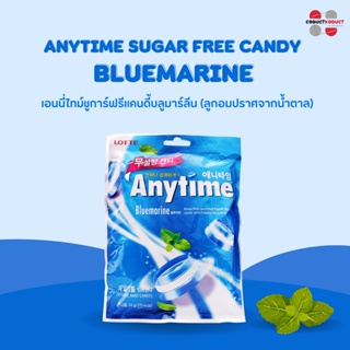 เอนนี่ไทม์ชูการ์ฟรีแคนดี้บลูมาร์ลีน ลูกอมปราศจากน้ำตาล (ตรา ลอตเต้) ANYTIME SUGAR FREE CANDY BLUEMARINE