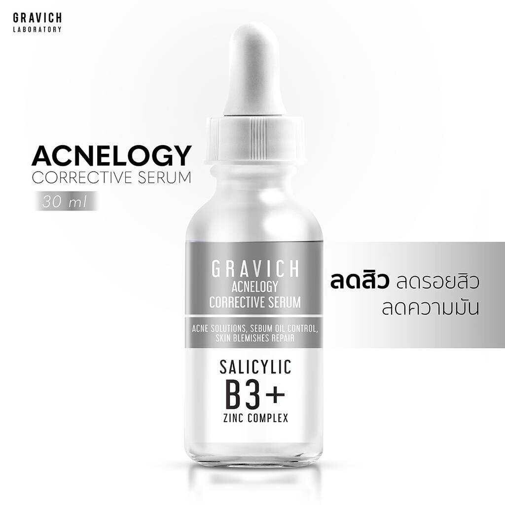 gravich-acnelogy-corrective-serum-30-ml-ลดปัญหาสิว-รอยสิว-คุมมัน-ลดการเกิดสิวซ้ำ