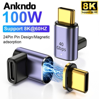 Ankndo อะแดปเตอร์ USB 4.0 40Gbps USB C Male To Female 180° ตัวแปลงซิงค์ข้อมูล ชาร์จเร็ว 100W 8K @ 60Hz สําหรับแล็ปท็อป แท็บเล็ต โทรศัพท์