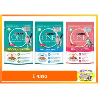 Purina One Pouch เพียวริน่า วัน อาหารเปียกลูกแมวและแมวโต ขนาด 85กรัม