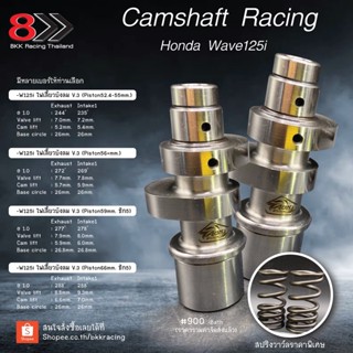 Honda Camshaft Racing for WAVE125i(windscreen turn signal)