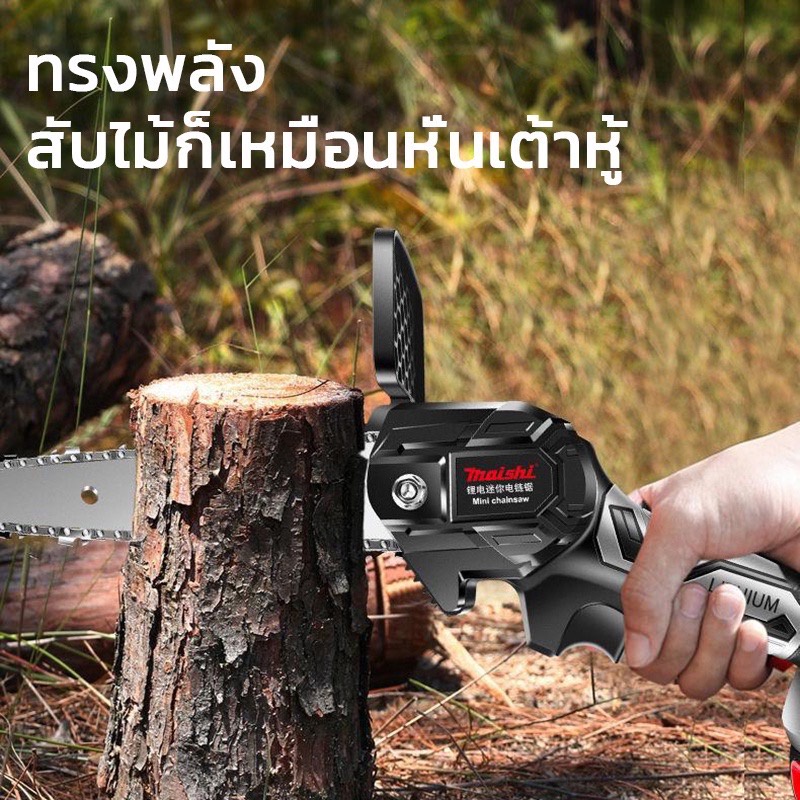 เลื่อยไร้สาย-เลื่อยไฟฟ้า-เลื่อยไฟฟ้าไร้สาย-chainsaw-4นิ้วนิ้วเลื่อยไฟฟ้า-เลื่อยตัดกิ่งไฟฟ้า-เลื่อยชักไฟฟ้า