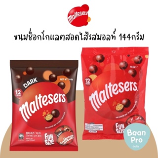 Maltesers Chocolate มอลทีเซอร์ช็อกโกแลตห่อใหญ่ 144 กรัม