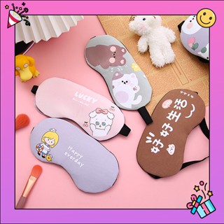 🌛😴 ผ้าปิดตา ที่ปิดตา สำหรับการนอน เดินทาง Night Eye Mask ลายน่ารัก Cute item 😴🌛