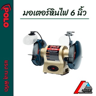 มอเตอร์หินไฟ รุ่น KT QXG-6 ขนาด 6 นิ้ว 1/4 HP