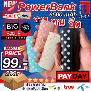 เพาเวอร์แบงค์ PowerBank 6800 mAh สีสันสดใส สวยหรุ ของขวัญ วันเกิด