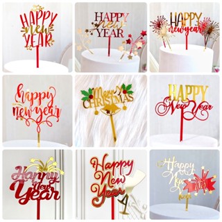 ภาพหน้าปกสินค้า🎄พร้อมส่ง🎁 ป้ายปักเค้ก Happy New Year 🎊 ป้าย Merry Christmas ป้ายปักเค้กสวัสดีปีใหม่ ป้ายปักเค้กอะคริลิค ป้ายท็อปเปอร์ ซึ่งคุณอาจชอบสินค้านี้