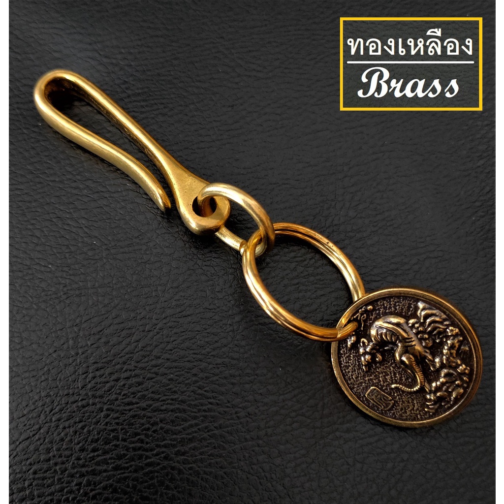 barel-handman-ทองเหลือง-แท้-พวงกุญแจ-ทองเหลืองแท้-พวงกุญแจรถยนต์-พวงกุญแจเท่ๆ-brs-kc-จี้เสือ