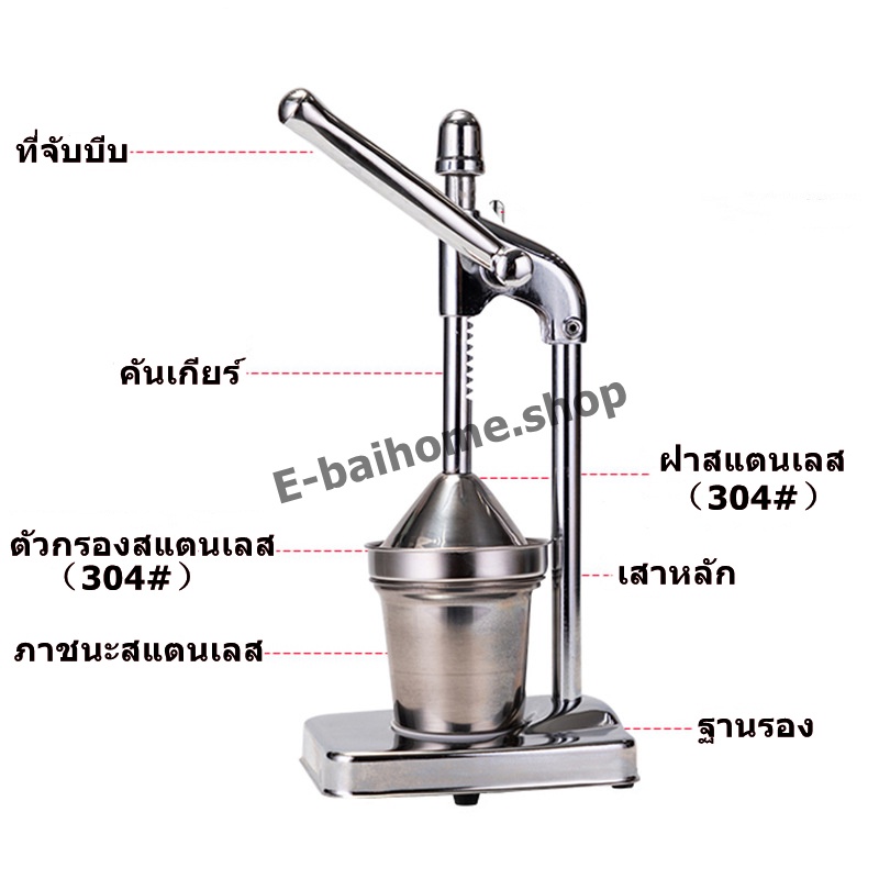 เครื่องคั้นน้ำส้ม-คั้นน้ำผลไม้-สแตนเลส-manual-juicer-คั้นน้ำส้ม-คั้นส้ม