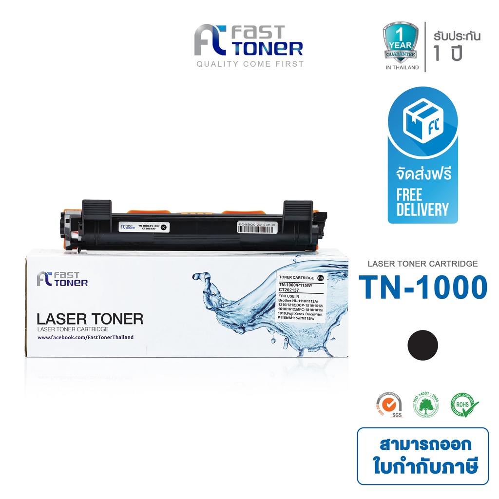 รูปภาพของFast Toner ใช้สำหรับรุ่น TN-1000 Black For Brother HL1110/ 1210W/DCP1510/DCP1610W/1810/1815/MFC1910Wลองเช็คราคา