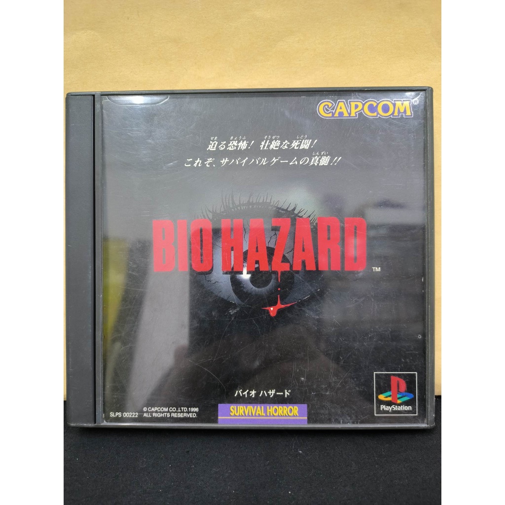 ภาพหน้าปกสินค้าแผ่นแท้  Biohazard (Japan) (SLPS-00222  80027) Resident Evil 1 Bio Hazard
