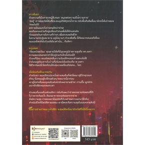 หนังสือ-ศพของฉันแซ่บมาก-1-หนังสือเรื่องแปล-โรแมนติกจีน-สินค้าพร้อมส่ง