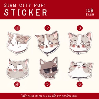ภาพขนาดย่อของภาพหน้าปกสินค้าSIAM CITY POP: Sticker จากร้าน siamcitypop บน Shopee