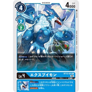 BT12-022 ExVeemon U Blue Digimon Card การ์ดดิจิม่อน สีฟ้า ดิจิม่อนการ์ด