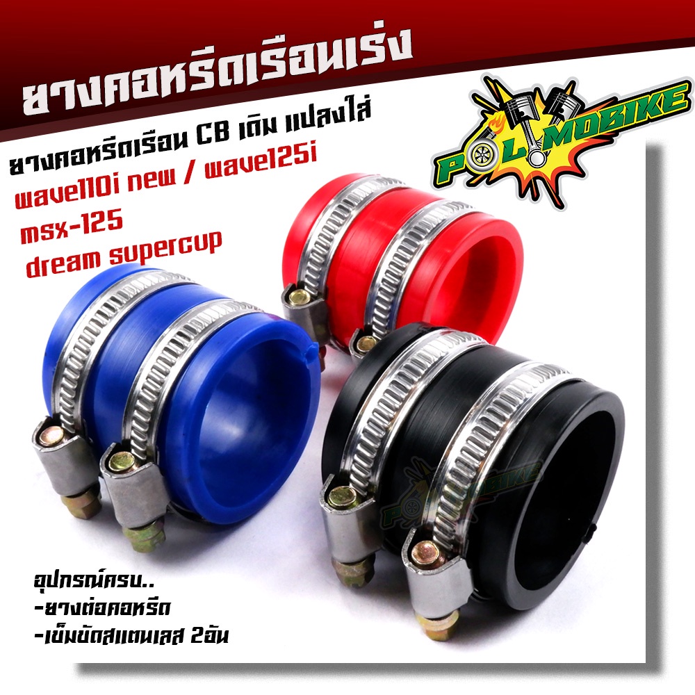 ยางคอหรีดใส่เรือนเร่ง ขนาด 37 มิล**ฟรี**เข็มขัดเสแตนเลสเบอร์45=2อัน หรือ เข็มขัดเลสรัดยางคอหรีด