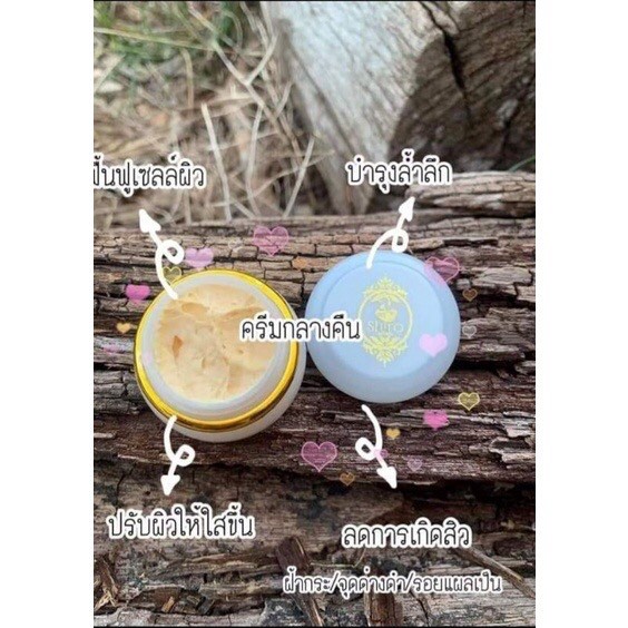 ครีมจมูกข้าวชิโร-บำรุงผิวหน้า-เนื้อครีมทาง่าย-ไม่เป็นคราบ
