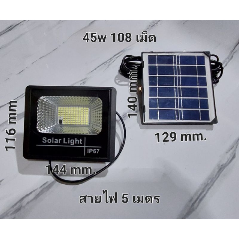 ไฟโซล่าเซลล์พลังงานแสงอาทิตย์-45w-led-108เม็ด-ส่งสินค้าจากไทย