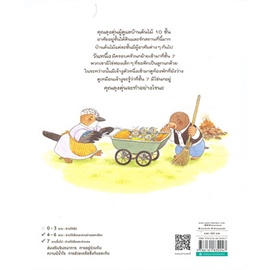 หนังสือ-บ้านต้นไม้-10-ชั้น-ปกแข็ง-ผู้แต่ง-บุชิกะ-เอ็ตสึโกะ-etsuko-bushika-สนพ-amarin-kids-หนังสือหนังสือภาพ-นิทาน