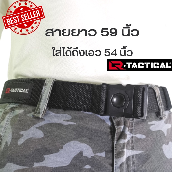 ภาพหน้าปกสินค้าเข็มขัด LR-TACTICAL รุ่น SB-BLACK หัวคอบบร้า หัวอัลลอยด์ 5สี /ยาว49นิ้วและ59นิ้ว/ ของแท้ ปลดล็อคง่ายและเร็ว จากร้าน lr_tactical_thailand บน Shopee