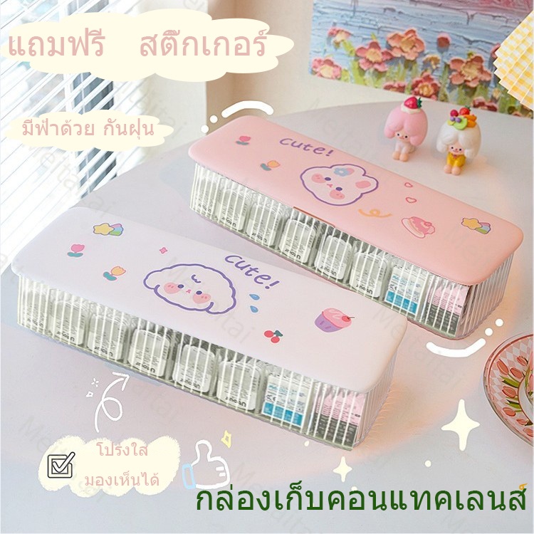 meitaitai-ราคาถูก-ตลับคอนแทคเลนส์-กล่องคอนแทคเลนส์-น่ารัก-กล่องคอนแทค-คละสี-คละลาย-กล่องเก็บของอเนกประสงค์