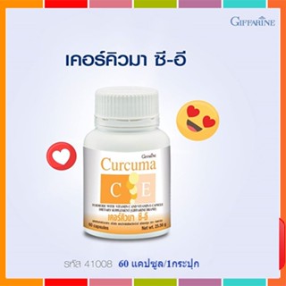 Sale🌺กิฟฟารีนขมิ้นชันเคอร์คิวมาซีอีขมิ้นชันผสมวิตามินซีและวิตามินอี /60แคปซูล/1กระปุก/รหัส41008🚩รับประกันสินค้าแท้100%