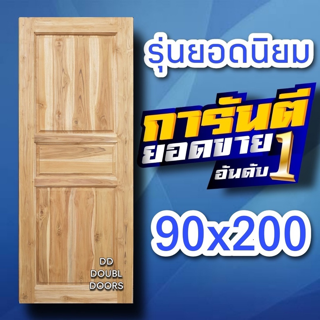 dd-double-doors-ประตูไม้สัก-3ฟัก-เลือกขนาดได้ตอนสั่งซื้อ-ประตู-ประตูไม้-ประตูไม้สัก-ประตูห้องนอน-ประตูห้องน้ำ-ประตูหน้าบ