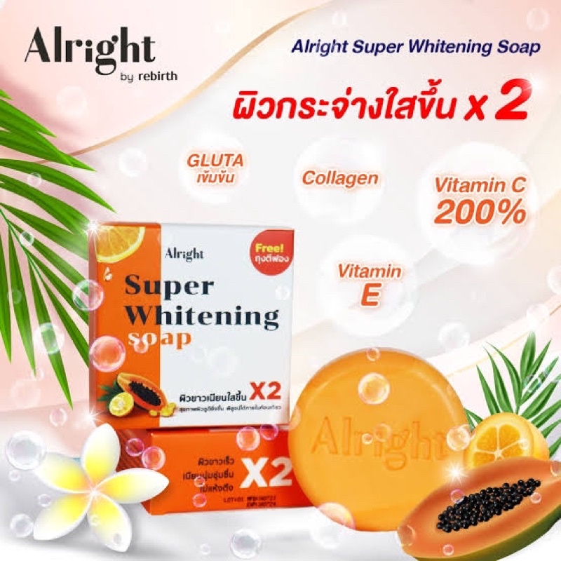 alright-super-whitening-soap-70g