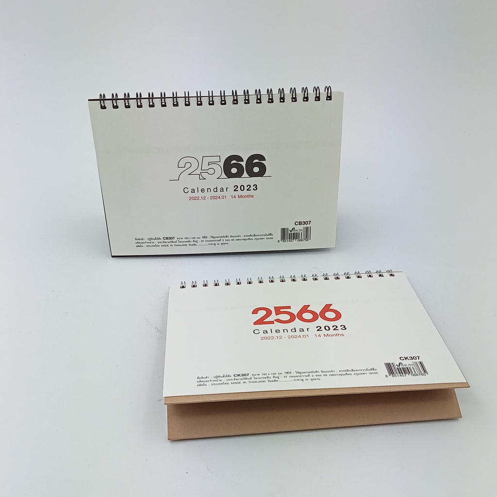 ปฏิทินตั้งโต๊ะ-calendar-2566-2023-silver-pins