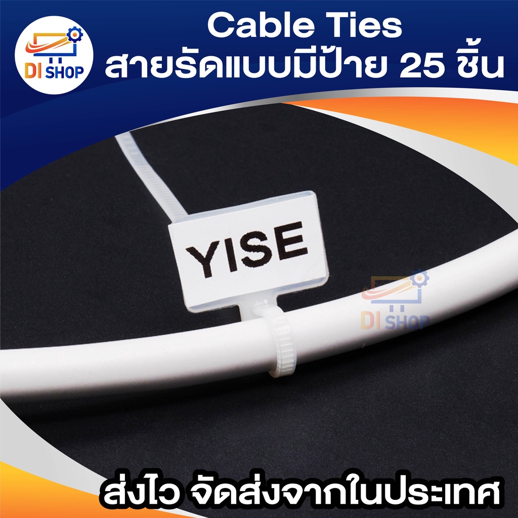 cable-ties-สายรัดแบบมีป้าย-marker-tie-25-pack