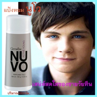 หอมจนเพื่อนทักแป้งหอมกิฟฟารีนNuvo นูโว เปี่ยมเสน่ห์ที่น่าค้นหา/รหัส22502/จำนวน1กระปุก/100กรัม🌺2Xpt