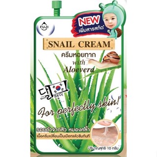 FUJI SNALL CREAM (10 G.) ฟูจิ ครีมหอยทาก ผลิตภัณฑ์บำรุงผิวหน้า