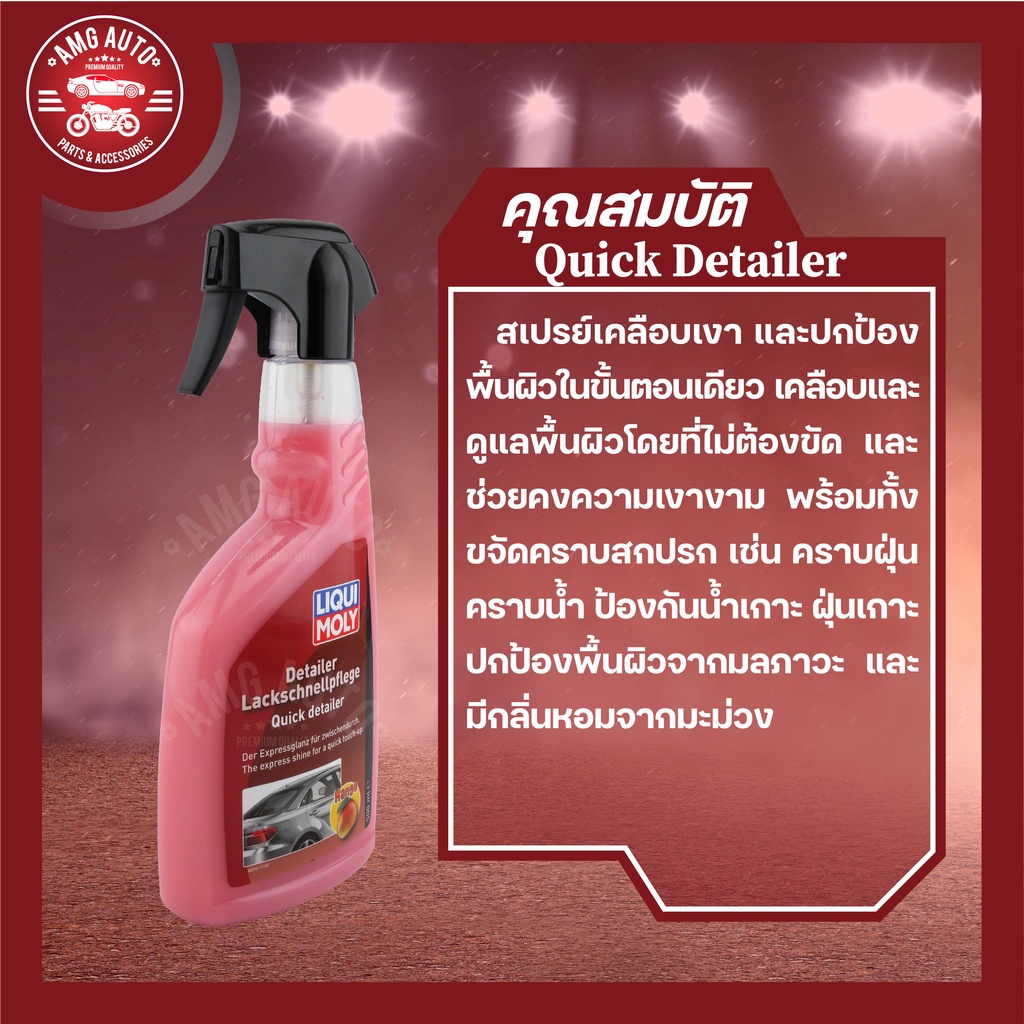 liqui-moly-quick-detailer-500ml-น้ำยาเคลือบเงาผิวรถและปกป้องพื้นผิวในขั้นตอนเดียวเหมาะสำหรับการใช้งานอย่างรวดเร็ว