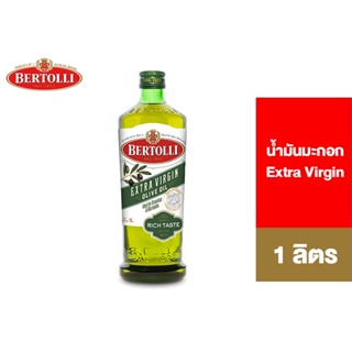 Bertolli Extra Virgin Olive Oil 1 Lt. เบอร์ทอลลี่ เอ็กซ์ตร้า เวอร์จิ้น น้ำมันมะกอก (น้ำมันธรรมชาติ) 1 ลิตร [สินค้าอยู่ระหว่างเปลี่ยน Package]
