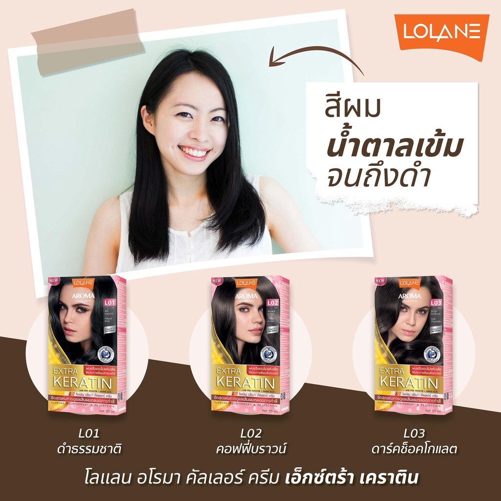 lolane-aroma-color-cream-โลแลน-อโรม่า-โรส-คัลเลอร์-ครีม-60g-x60ml