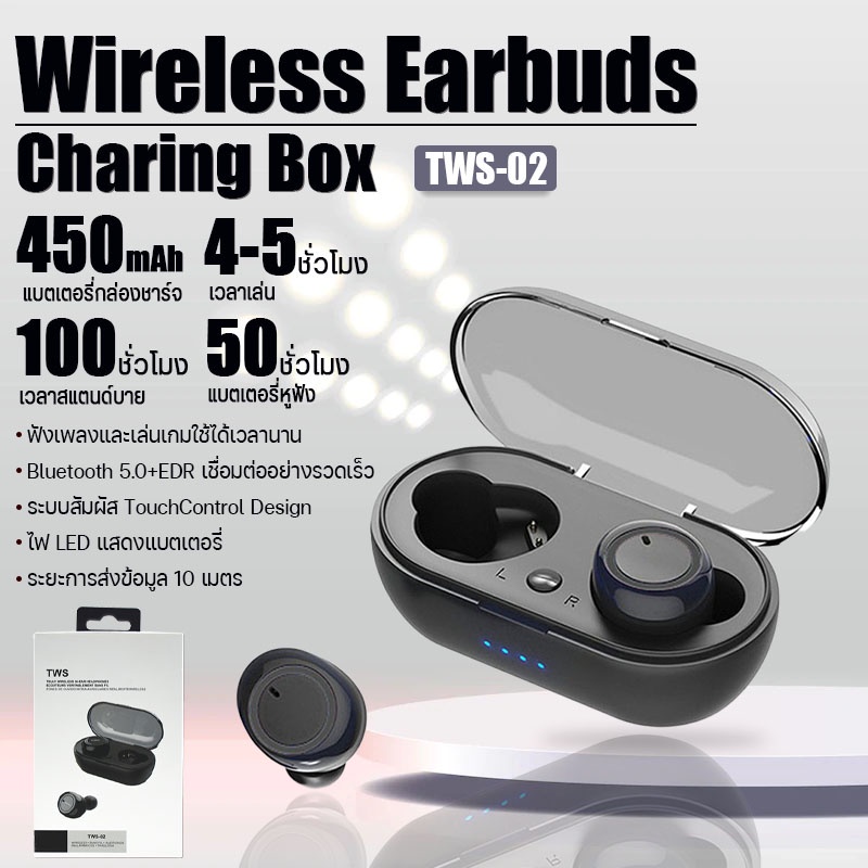 หูฟังอินเอียร์-รุ่น-tws-02-wireless-earphone-bluetooth-ระบบสัมผัส-เบา-ซิลิโคนนุ่ม-แบตทน