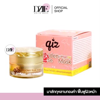 Qiz Skincare คิซ สกินแคร์ | GOLDEN ROSE MASK มาส์กดอกกุหลาบทองคำ มาส์กทองคำ มาส์กหน้าใส มาส์กลดสิว มาส์กสูตรคลินิก