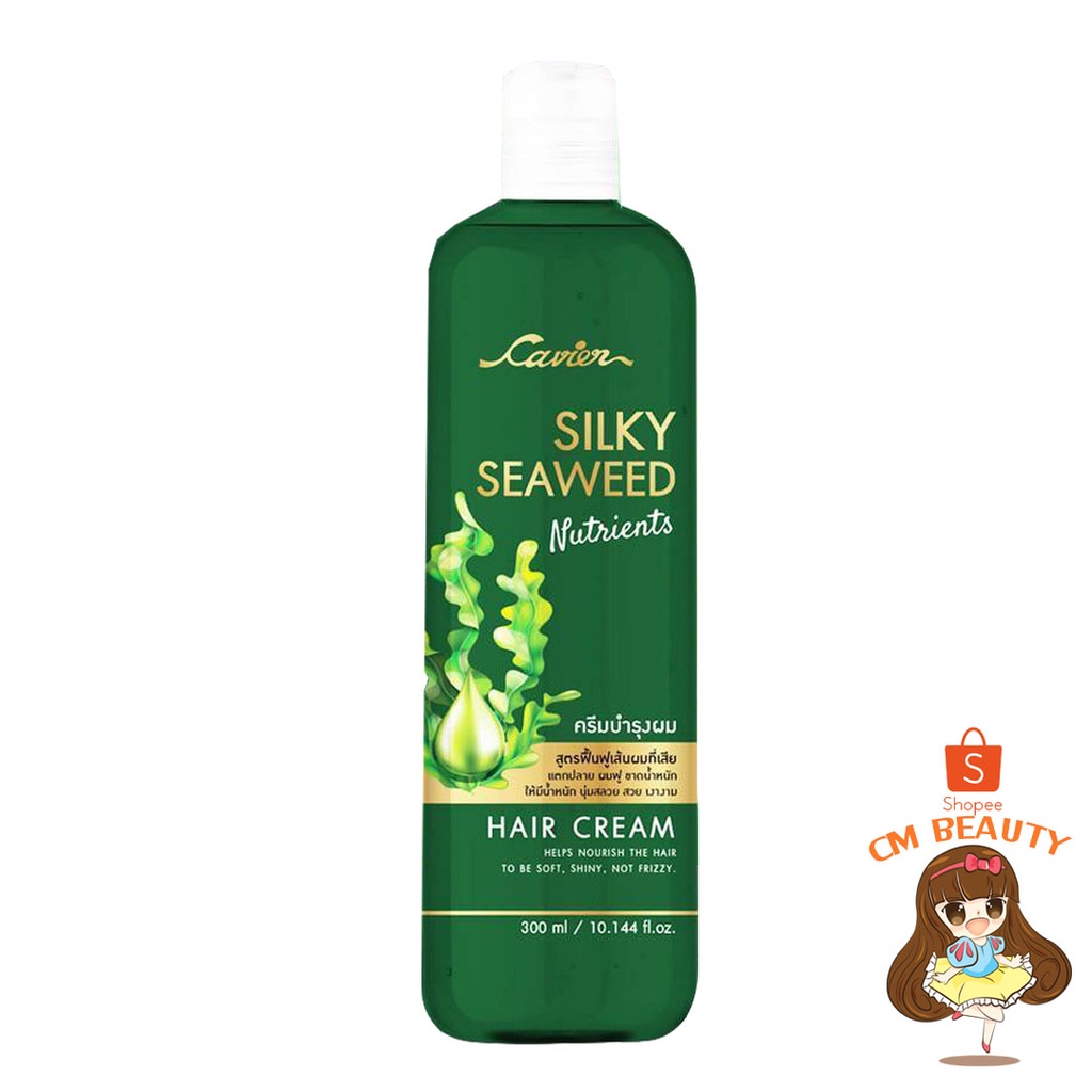 ซิลกี้-ซีวิด-นูเทรียน-แฮร์ครีม-เซรั่มบำรุงผม-ไม่ต้องล้างออก-cavier-hair-serum-amp-silky-seaweed-300ml