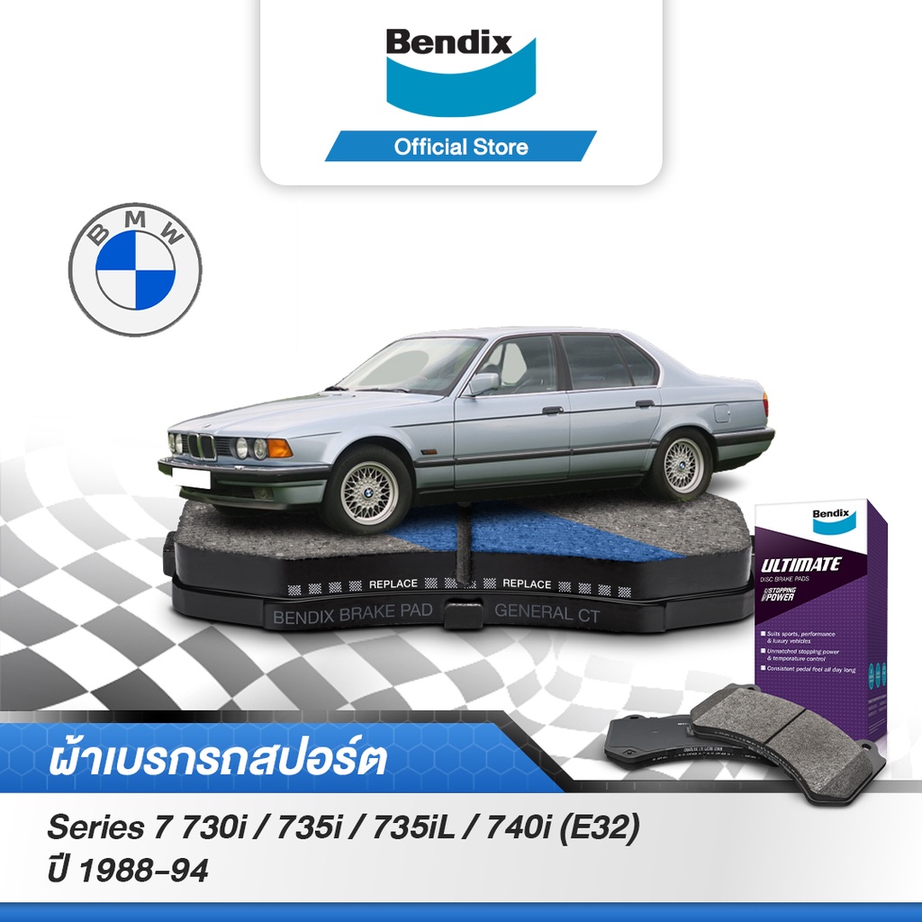 bendix-ผ้าเบรค-bmw-series-7-730i-735i-735il-740i-e32-ปี-1988-94-ดิสเบรคหน้า-ดิสเบรคหลัง-db1131-db1132