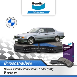 Bendix ผ้าเบรค BMW Series 7  730i / 735i / 735iL / 740i (E32) (ปี 1988-94) ดิสเบรคหน้า+ดิสเบรคหลัง (DB1131,DB1132)