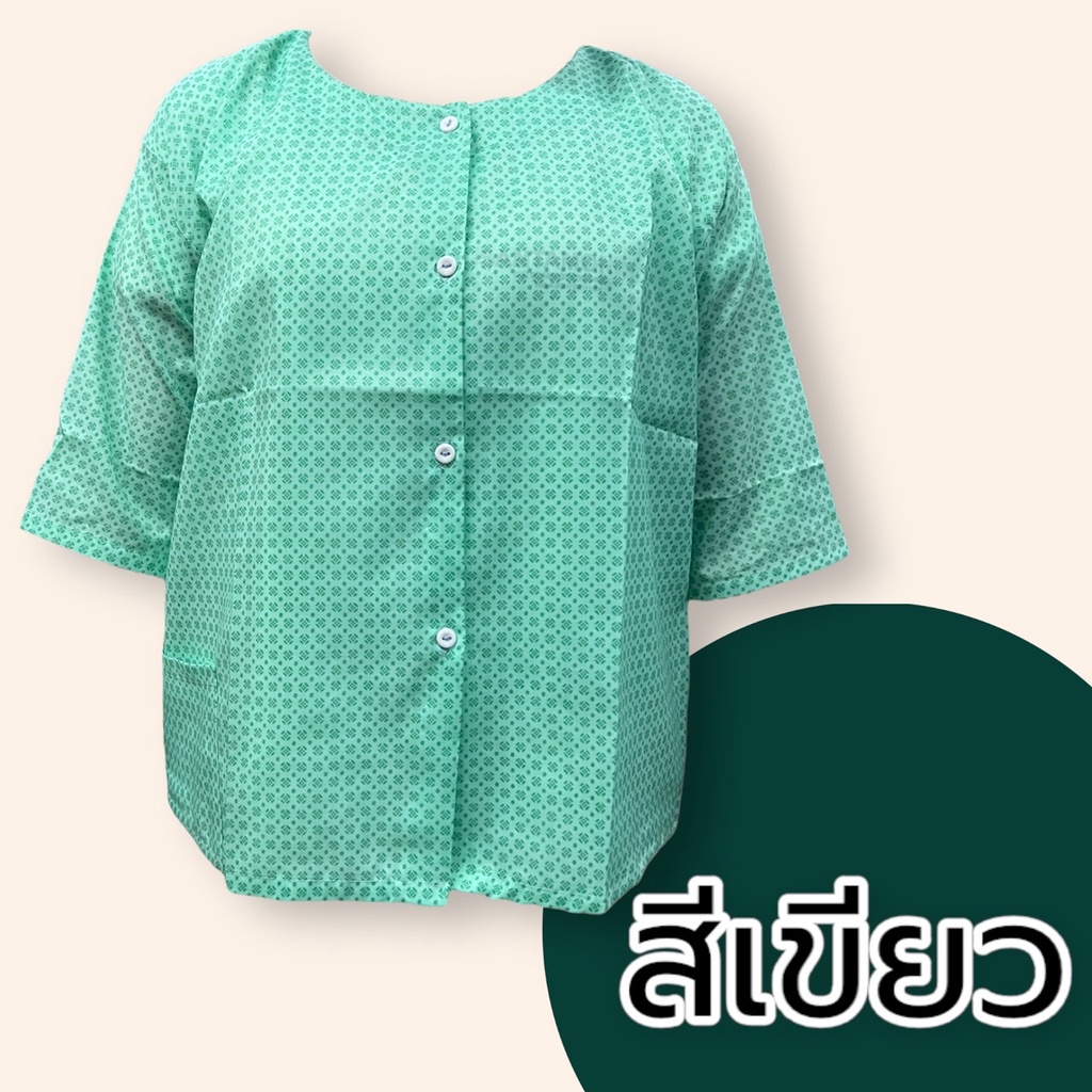 เสื้อคนแก่ผู้หญิง-ผ้านิ่มใส่สบาย-ผู้หญิง-คนแก่-แขนสามส่วน