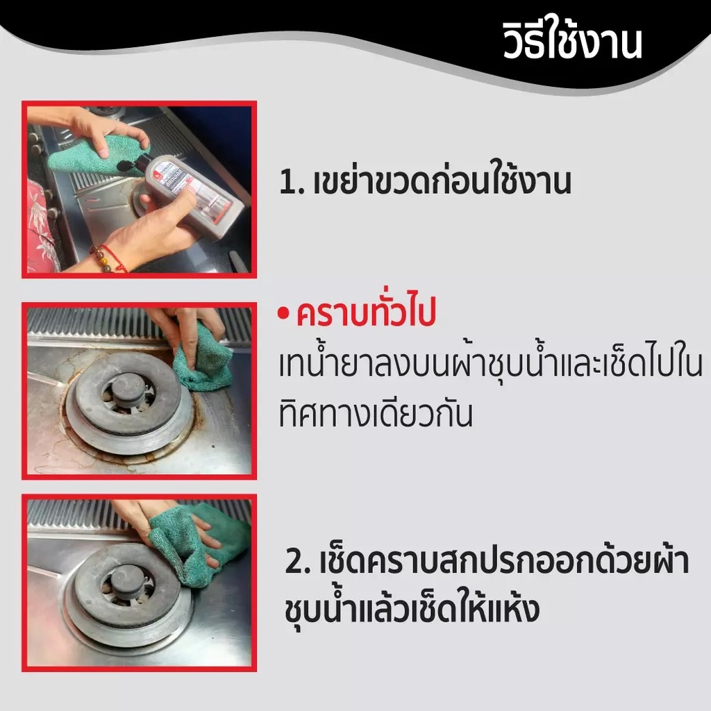 น้ำยาขัดสนิม-น้ำยาขัดสนิมสแตนเลส-200ml-sumo-สเปรย์ทำความสะอาดและเคลือบเงาสเเตนเลส-600ml-sumo