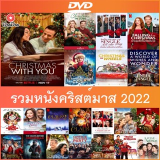 แผ่นดีวีดี (DVD) รวมหนังคริสต์มาส (Christmas) ปี 2022 - Christmas with You | Christmas in Love | Falling for Christmas