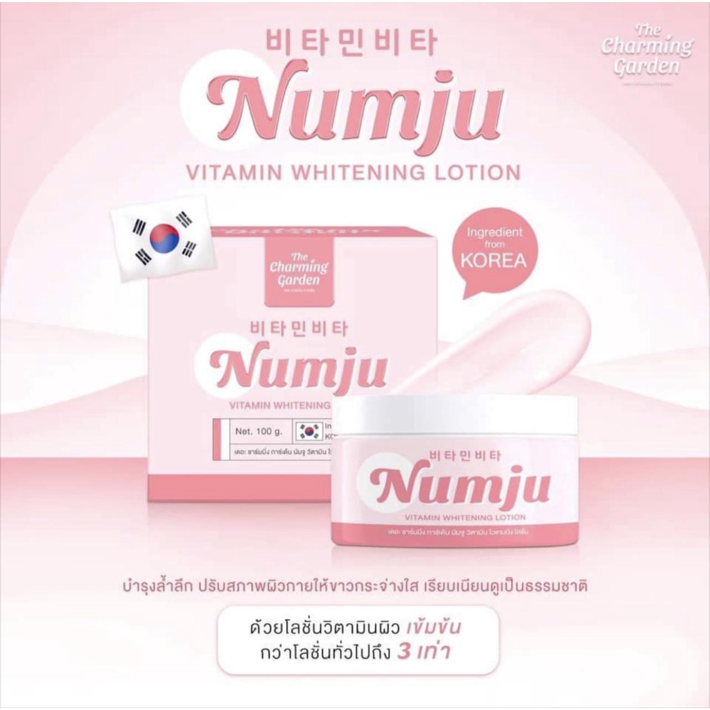 numju-vitamin-whitening-lotion-แบบซองแะลแบบกระปุก