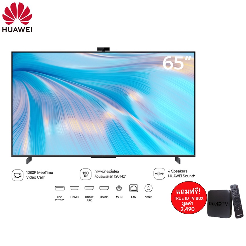 ภาพหน้าปกสินค้าHUAWEI UHD ทีวี 65 นิ้ว รุ่น VISION-S-HD65KAN9A(BK) สีดำแถมฟรี HUAWEI TRUE ID TV BOX