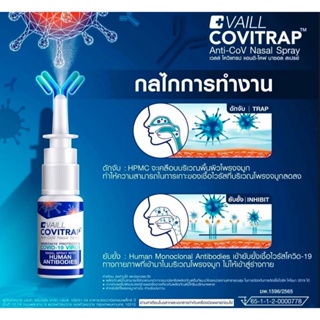 ควิแทรป สเปรย์พ่นจมูก  Vaill CoviTRAP Anti-CoV Nasal Spray