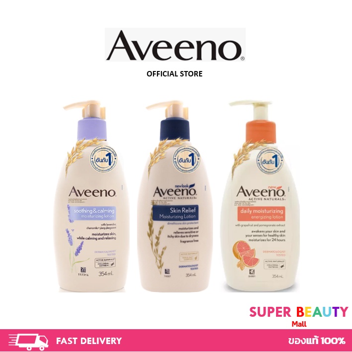Aveeno อาวีโน่ BODY LOTION &BODY WASH 354 ml. Shopee Thailand