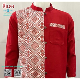 ภาพขนาดย่อของภาพหน้าปกสินค้าเสื้อผ้าฝ้ายพิพม์ลายขิด-ชายแขนยาว สีแดง จากร้าน cotton.renunakhon บน Shopee