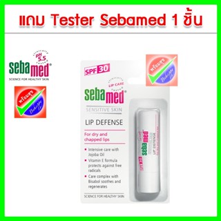 Sebamed lip defense SPF 30 4.8g. หมดอายุ 06/2024 ซีบาเมด ลิปบาล์ม ลิมมัน เอสพีเอฟ 30 4.8 กรัม ***ฟรีเทสเตอร์ 1 ชิ้น