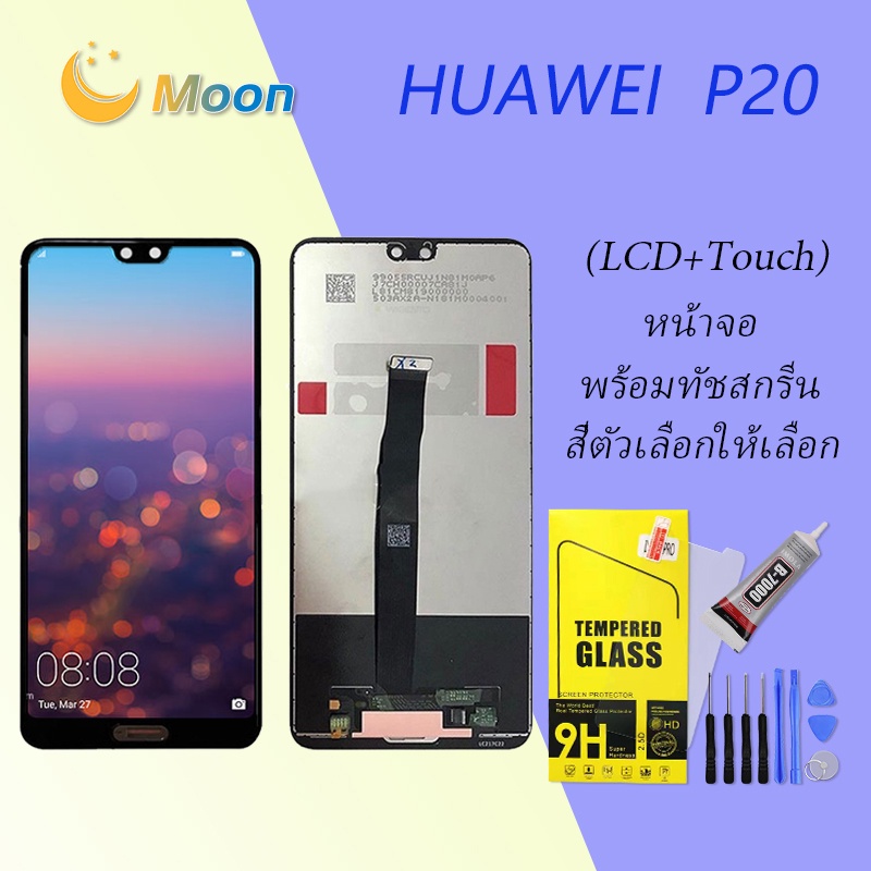 For HUAWEI P20 อะไหล่หน้าจอพร้อมทัสกรีน หน้าจอ LCD Display Touch Screen ...