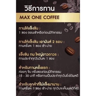 ภาพขนาดย่อของภาพหน้าปกสินค้าส่งฟรี กาแฟแม็กซ์วัน กาแฟ ของแท้100% กาแฟเสริมอาหารสำหรับท่านชาย บำรุงร่างกาย Maxone Coffee มีบริการเก็บเงินปลายทาง จากร้าน myhappy.shop บน Shopee ภาพที่ 3